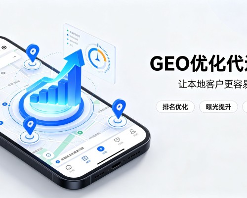 扶余GEO优化