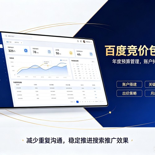 扶余百度竞价包年